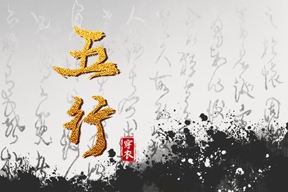 真命八字_知运八字_易百查排盘八字_六爻卦象全解