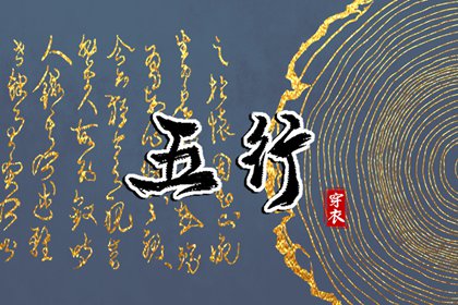 算命起名 名起名免费测试 生辰起名 渔取名字大全